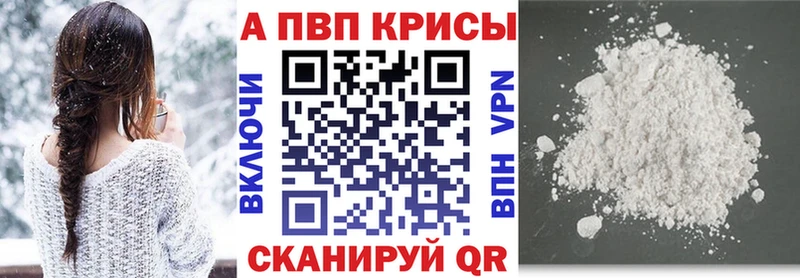 Купить где Малгобек APVP кристаллы