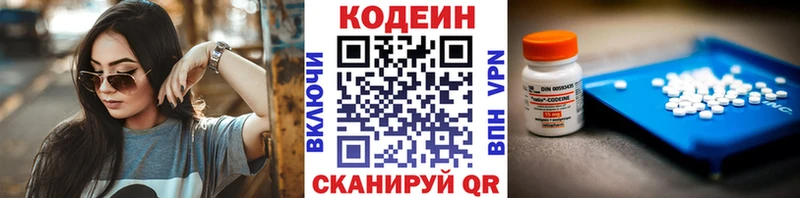 Купить закладки Малгобек Кодеиновый сироп Lean напиток Lean (лин)