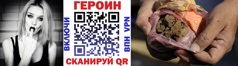Купить закладки  Малгобек  ГЕРОИН Heroin 