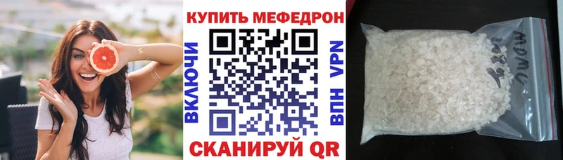 Мефедрон VHQ  Купить где  Малгобек 