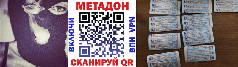 Метадон кристалл  Купить где  Малгобек 